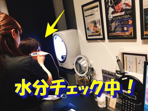 男 肌診断