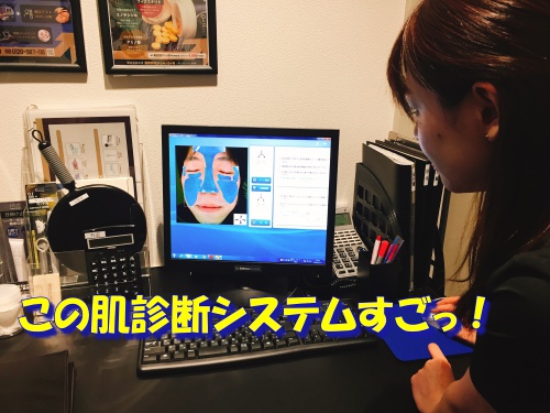 男 肌診断