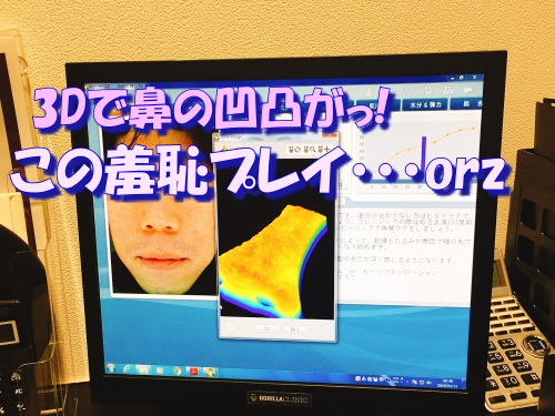 男性 スキンケアチェック