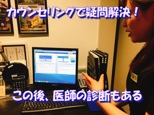 男性 肌チェク