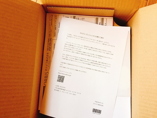 ディフェンセラ品切れ